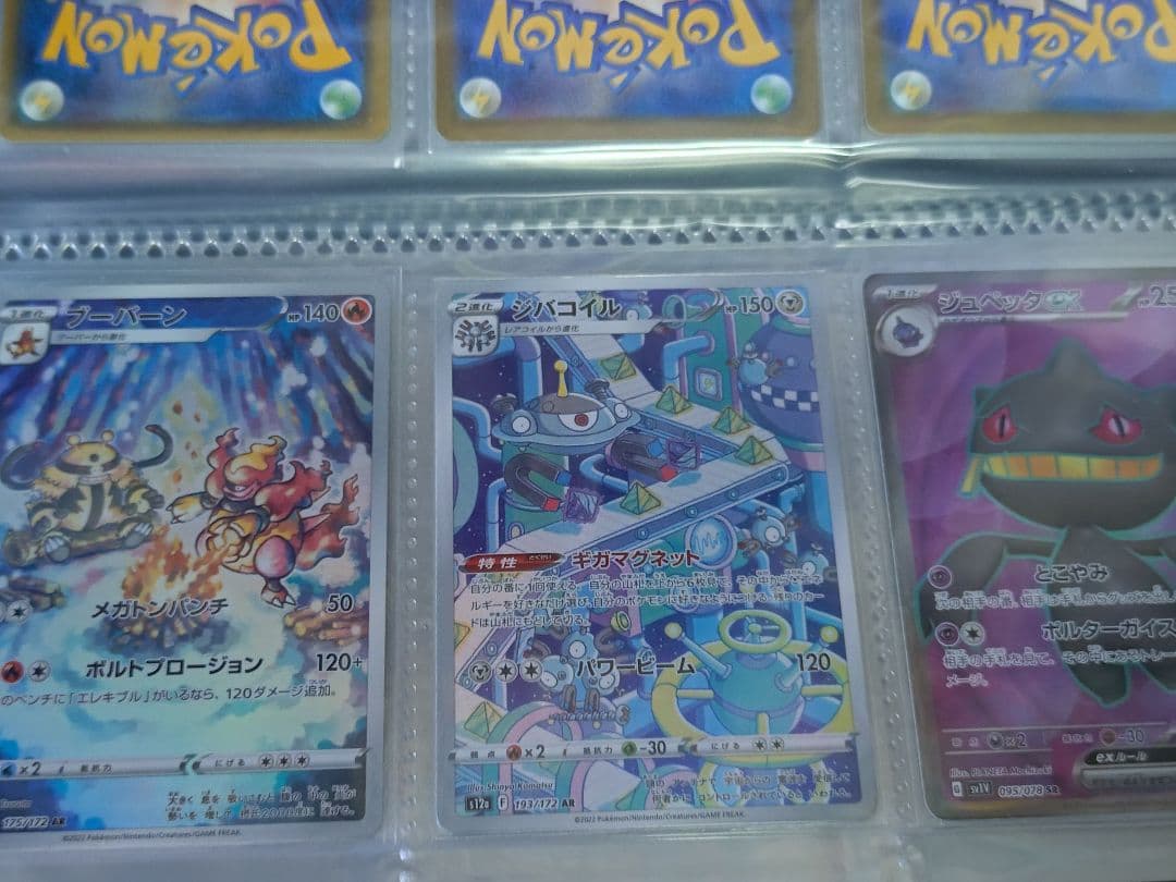 ポケモンカード　引退品　SAR CSR SR　プロモ　まとめ