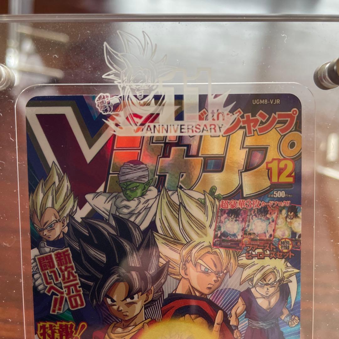 スーパードラゴンボールヒーローズ3枚 専用アクリルスタンド付きugm8-vjp