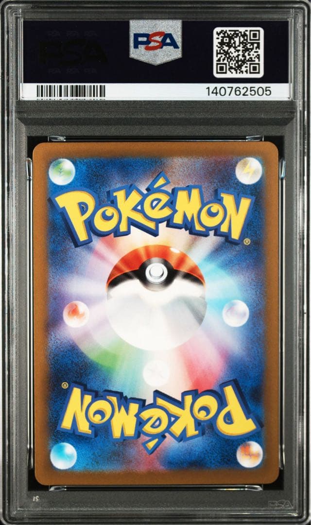 テツノイサハex SAR テツノカシラex PSA10連番