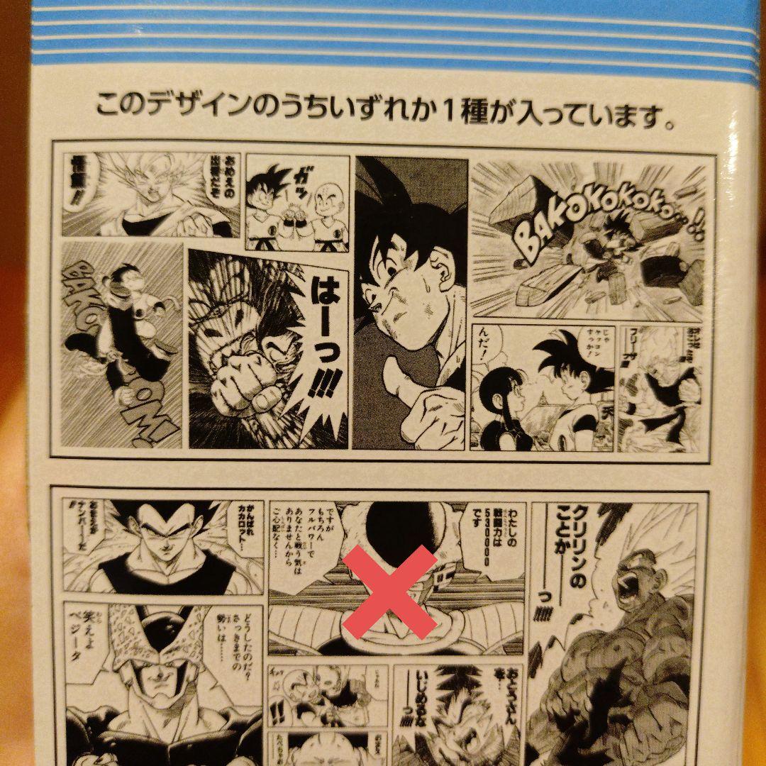 ドラゴンボール　一番くじ　40th　其の一