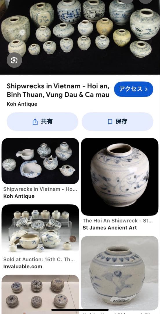 安南焼・アナミス　ミニ染付花器　　　鑑賞台付 一輪挿し　ヴィンテージ　レア