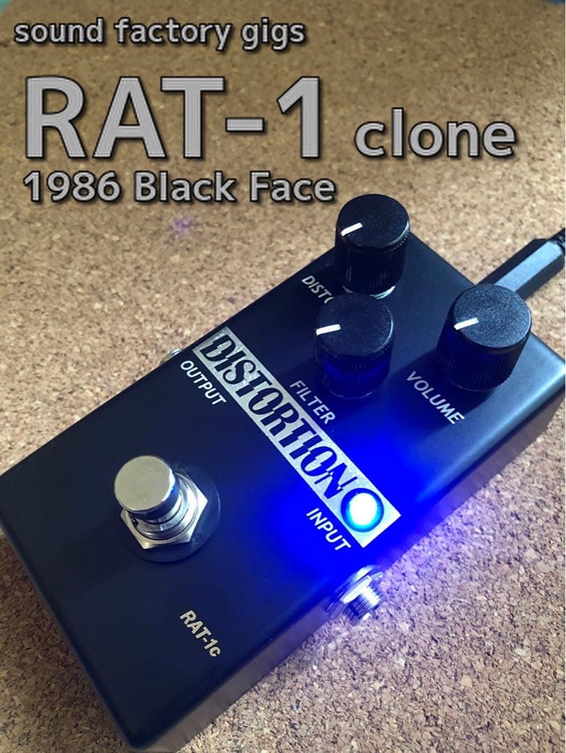 アウトレット品　RAT-1 clone ハンドメイド（BOOWY 布袋 TEJ)