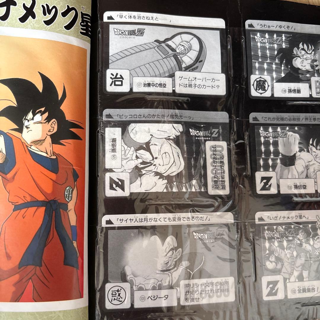 非売品【1990年代】 ドラゴンボール　カードダス20ホルダー　おまけカード付き