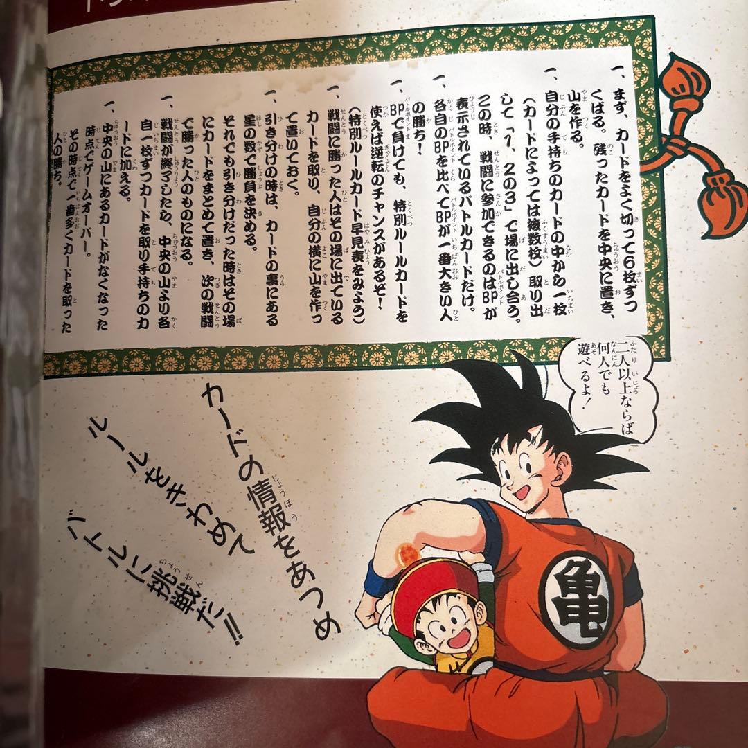 非売品【1990年代】 ドラゴンボール　カードダス20ホルダー　おまけカード付き