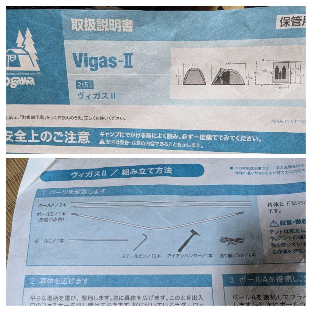 美品　ogawa　オガワ　ヴィガス2　Vigas-II　後方メッシュ有り