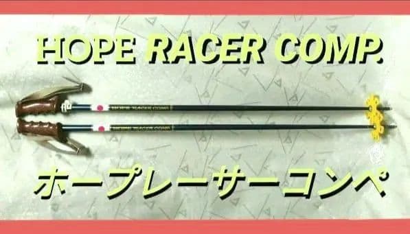 超希少　ホープレーサーコンペ made in USA イーストン 108cm