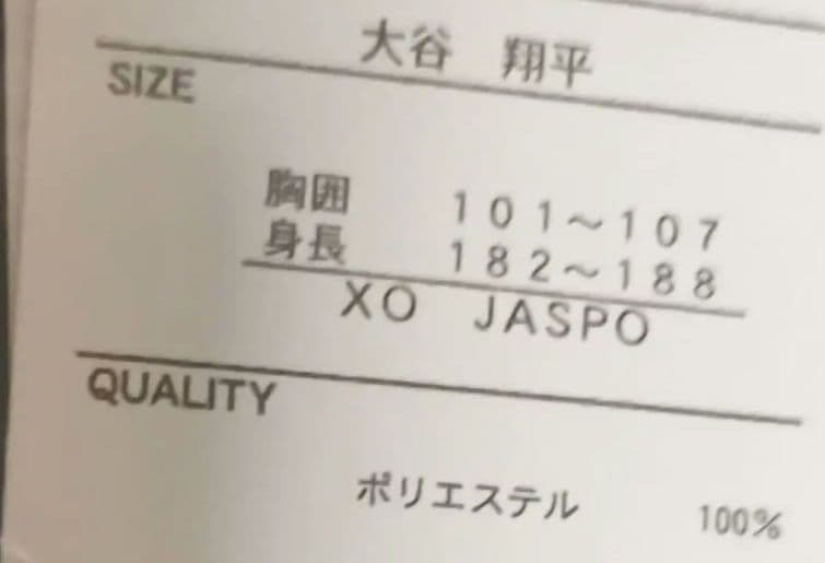WBC 2026 ユニフォーム ビジター XOサイズ #16大谷翔平 日本代表