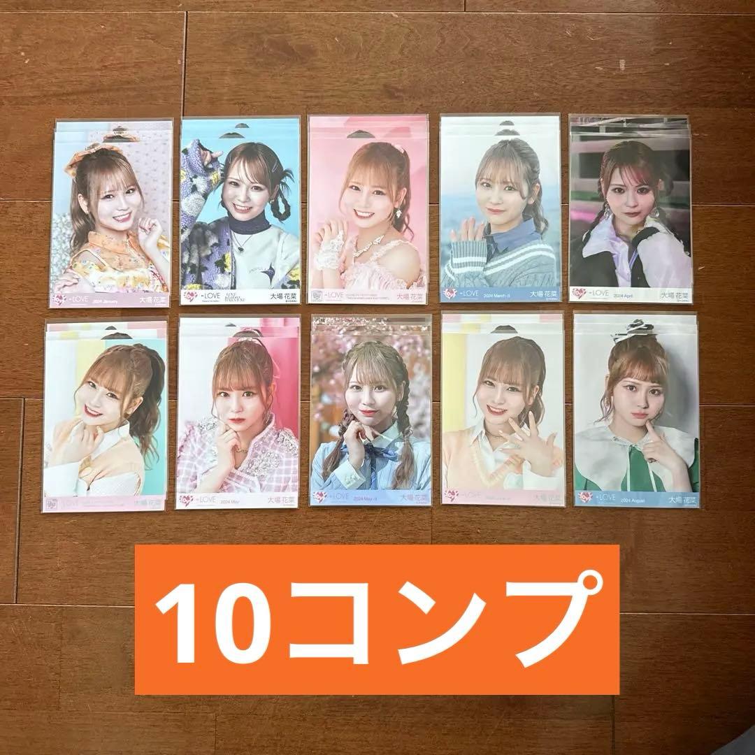【バラ売り可】イコラブ 大場花菜 生写真 まとめ売り (10コンプ)