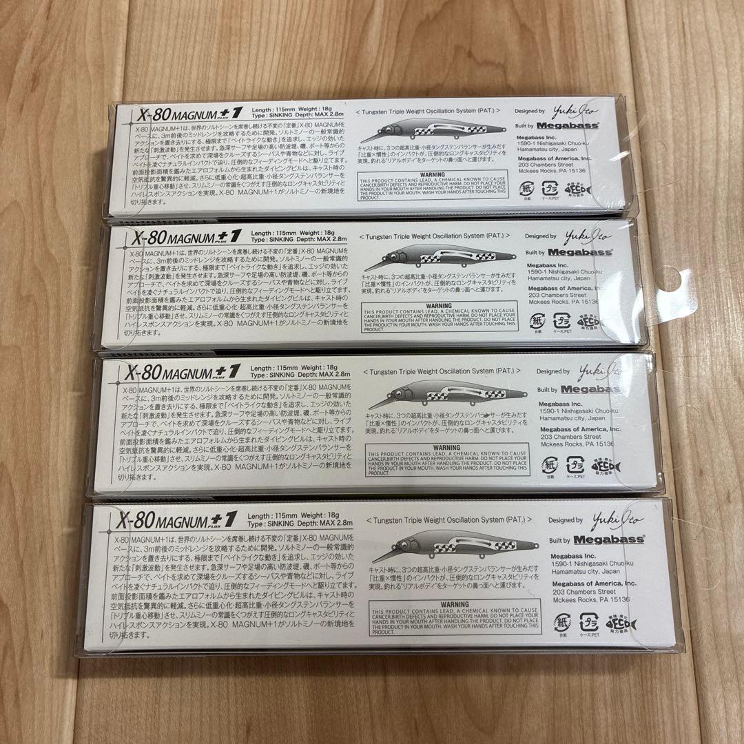 Megabass X-80 MAGNUM＋1 ドチャート　4個セット