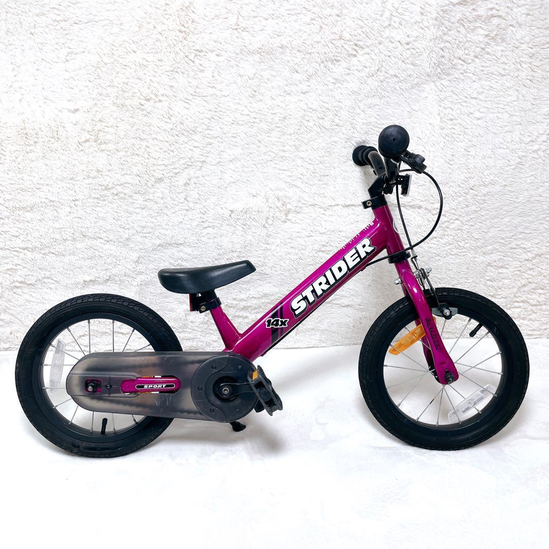 ✨極美品✨ストライダー 14x　フューシャピンク キックスタンド装備 変身バイク