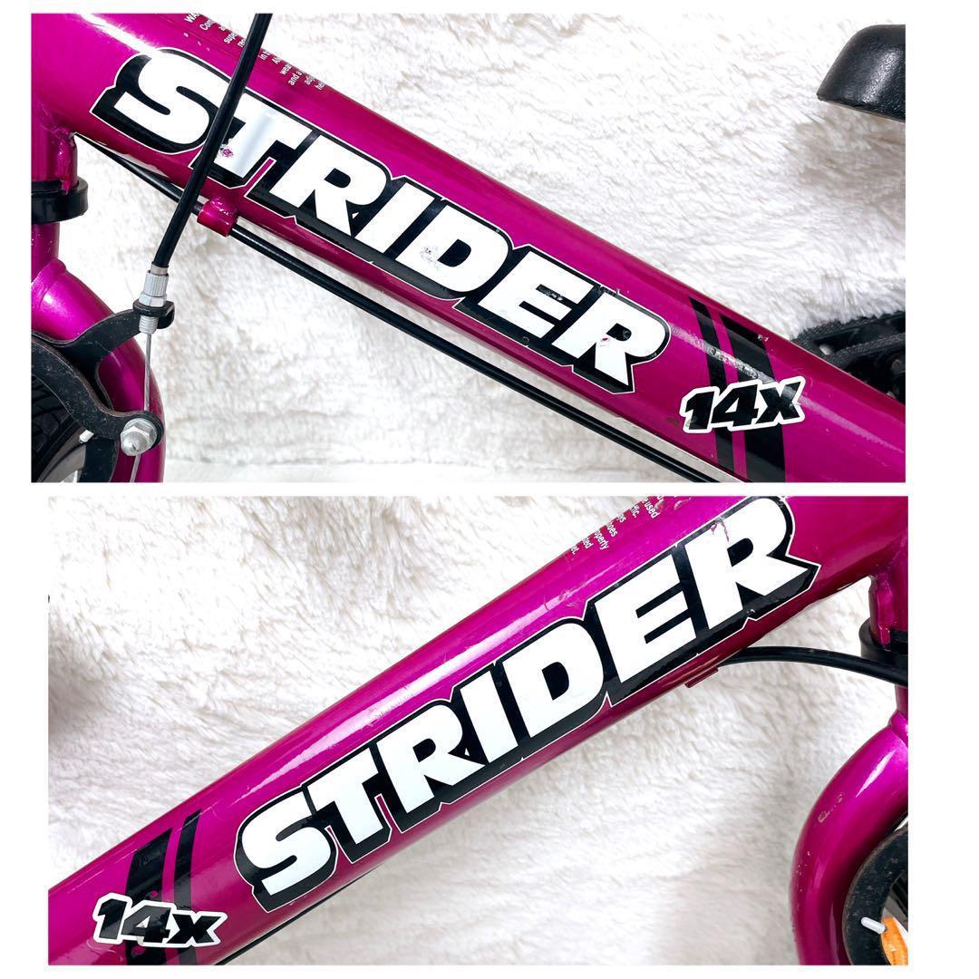 ✨極美品✨ストライダー 14x　フューシャピンク キックスタンド装備 変身バイク