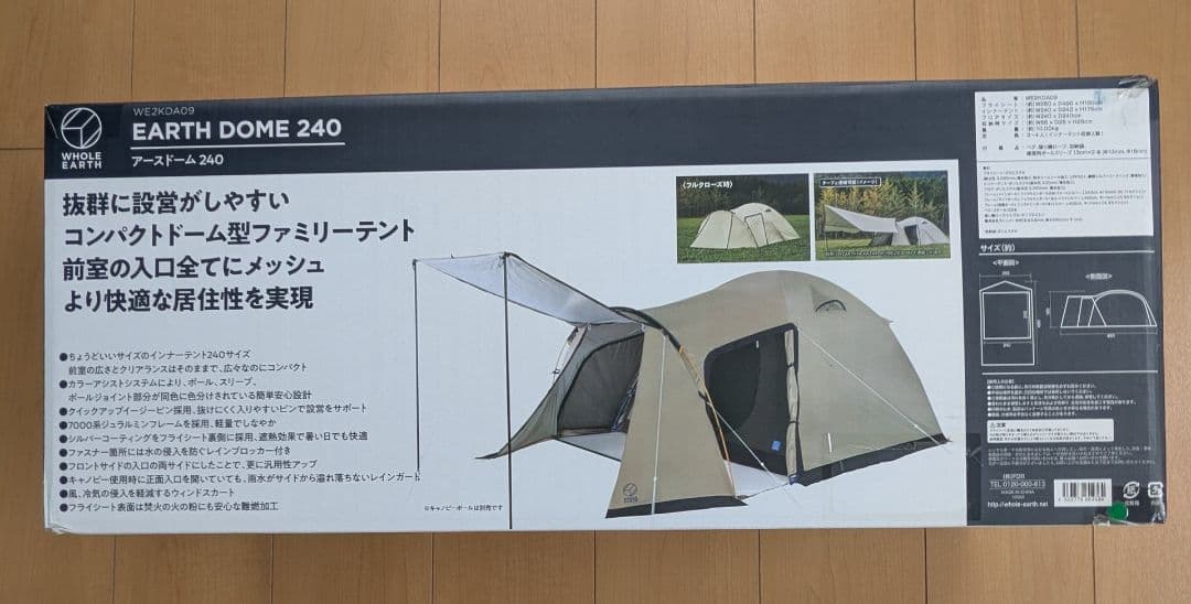 Whole Earth Earth Dome 240 アースドーム240 テント