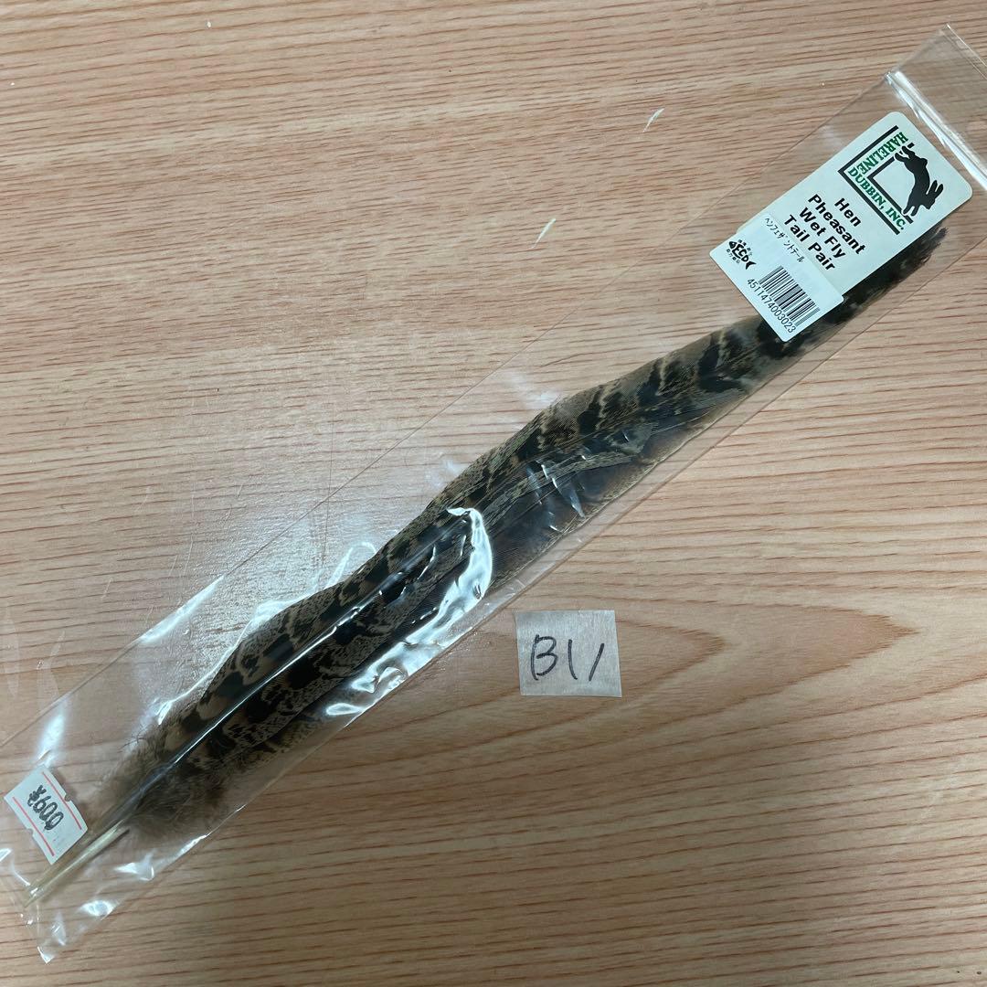 フライダイイングツール　1つ500円　B1〜B19