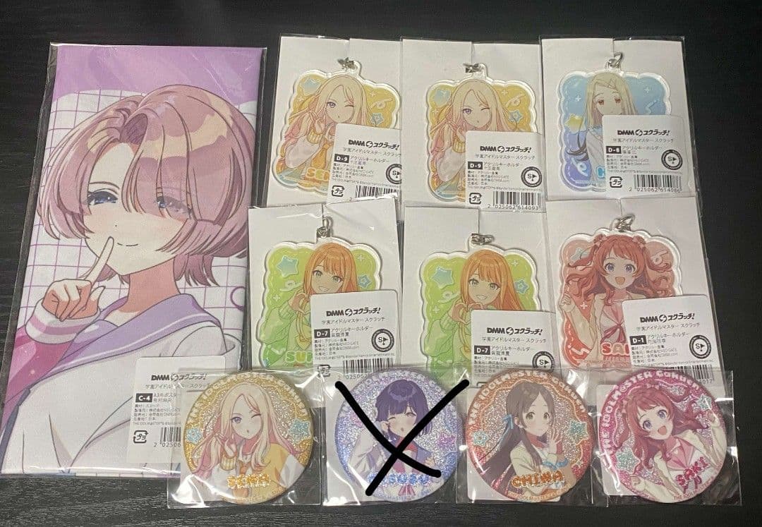 学マス DMM スクラッチ まとめ売り