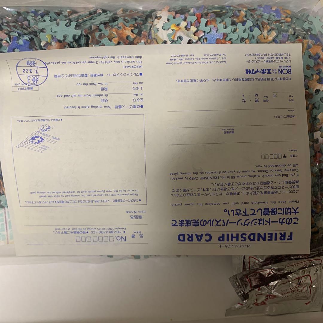 最後の審判　システィーナ礼拝堂　ジグソーパズル　3000ピース