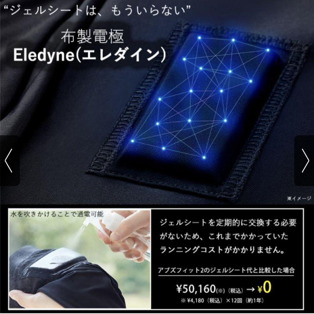 r*a様 SIXPAD Powersuit Abs 専用コントローラーセット　サ