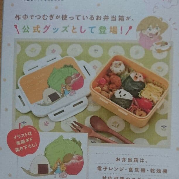 甘々と稲妻 7巻 お弁当箱つき 未開封