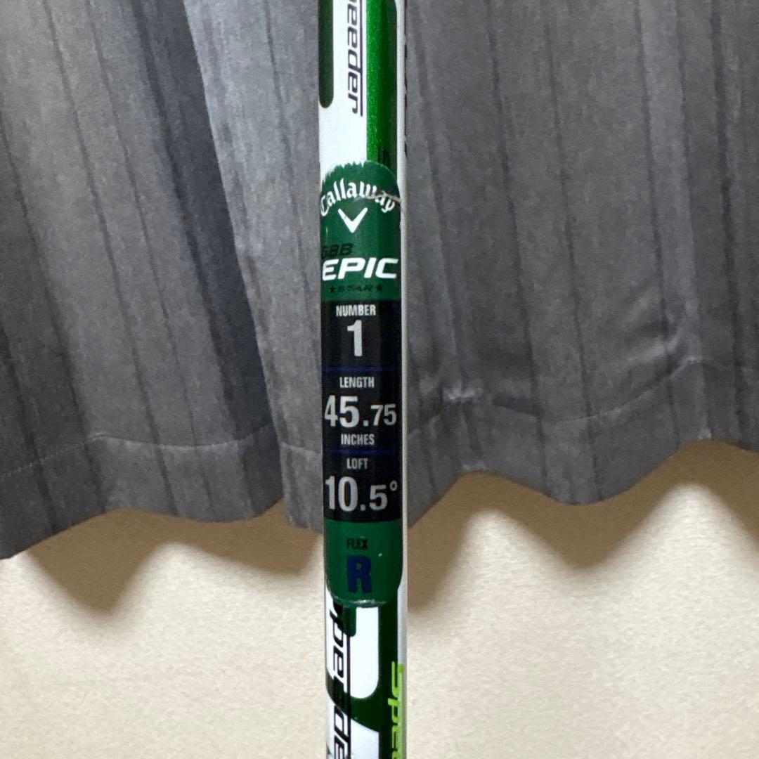 エピックスタードライバー R 10.5