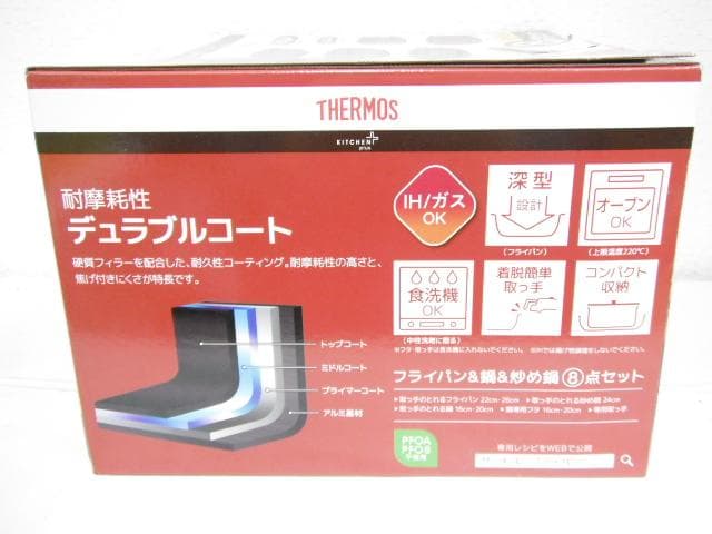 未使用品 サーモス 取っ手のとれるフライパン 8点セットDA KSD-8A