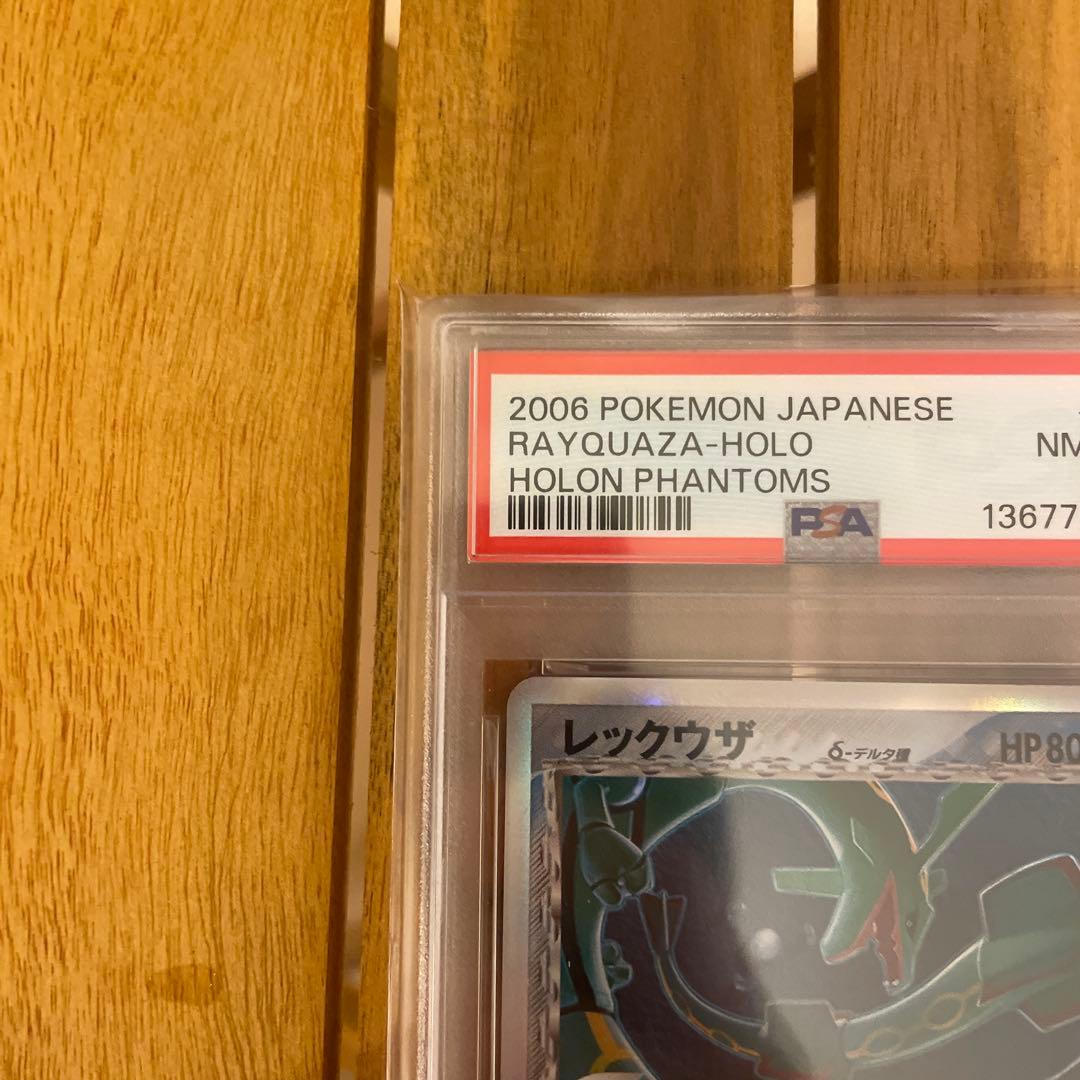 2006年 ポケモンカード レックウザ デルタ種 015/052 ホロ PSA8