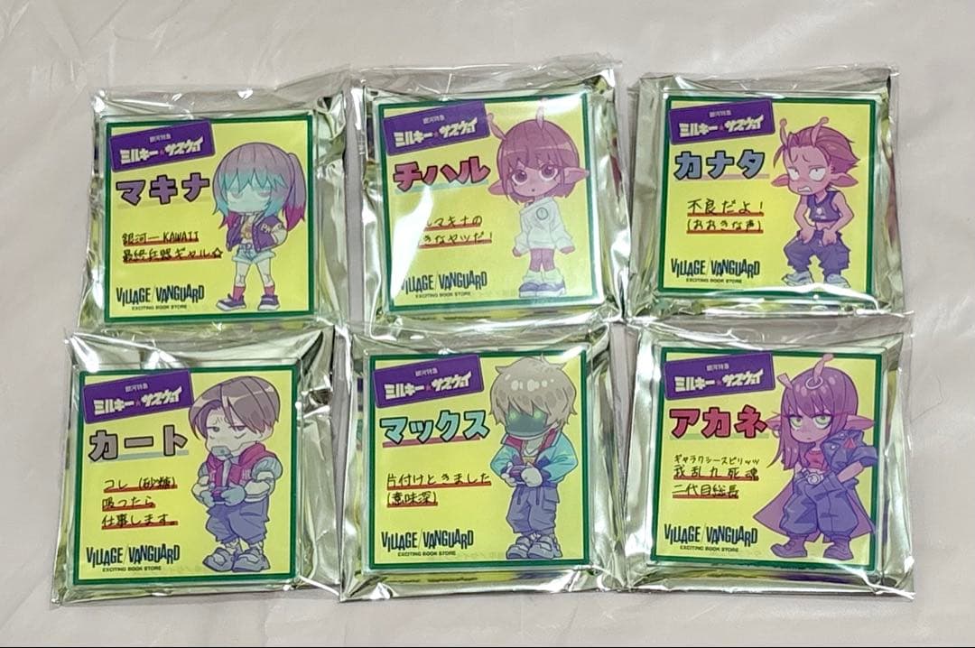にえ