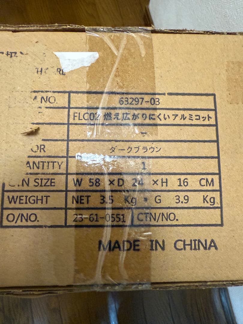 ワークマン 燃え広がりにくいアルミコット ダークブラウン 新品未開封品