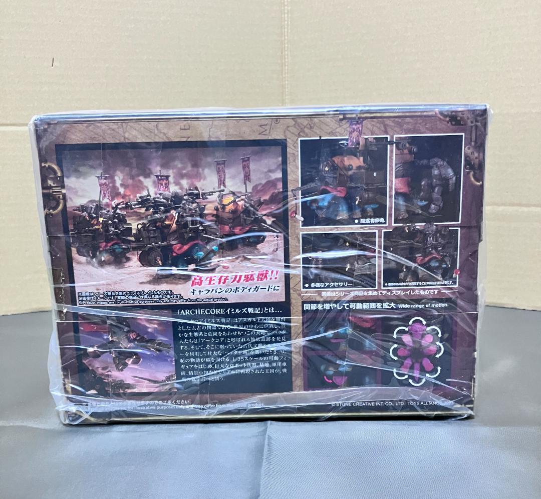 新品未開封 カメたん…！ アシッドレイン イミルズ戦記 トイズアライアンス