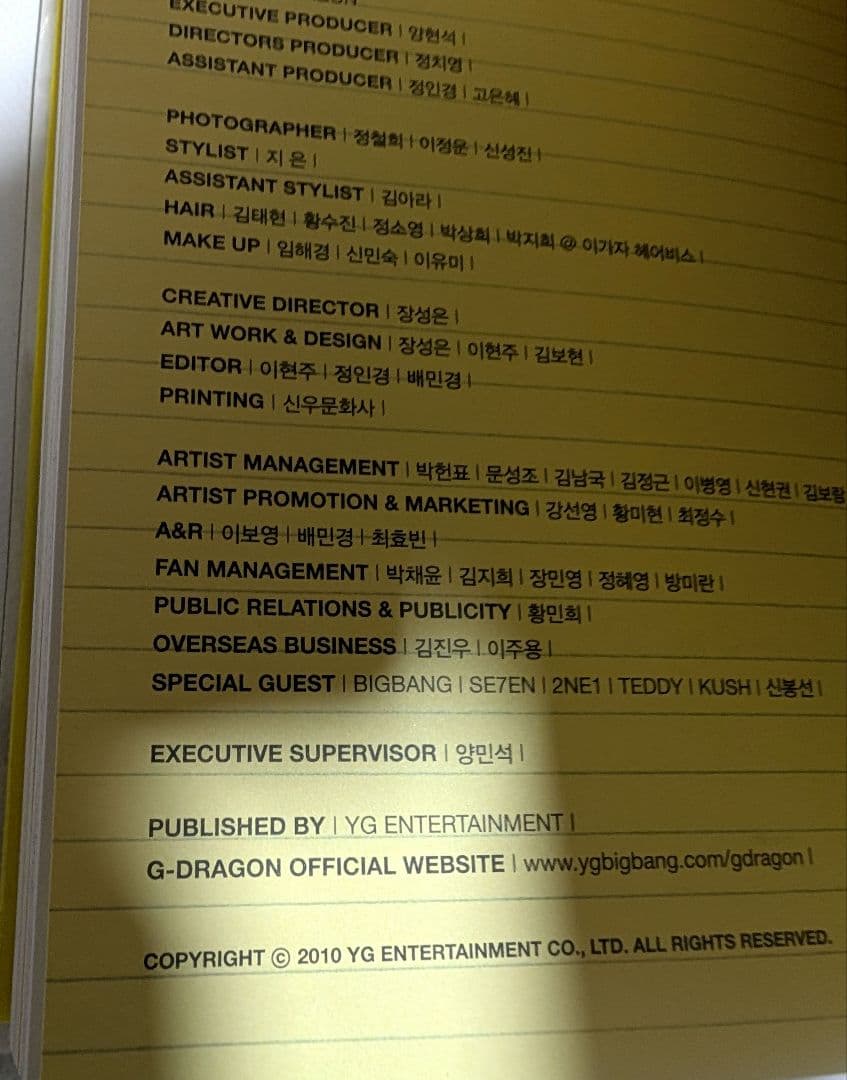 激レア！G-DRAGON　MAKING BOOK 　2010年 未開封保存品