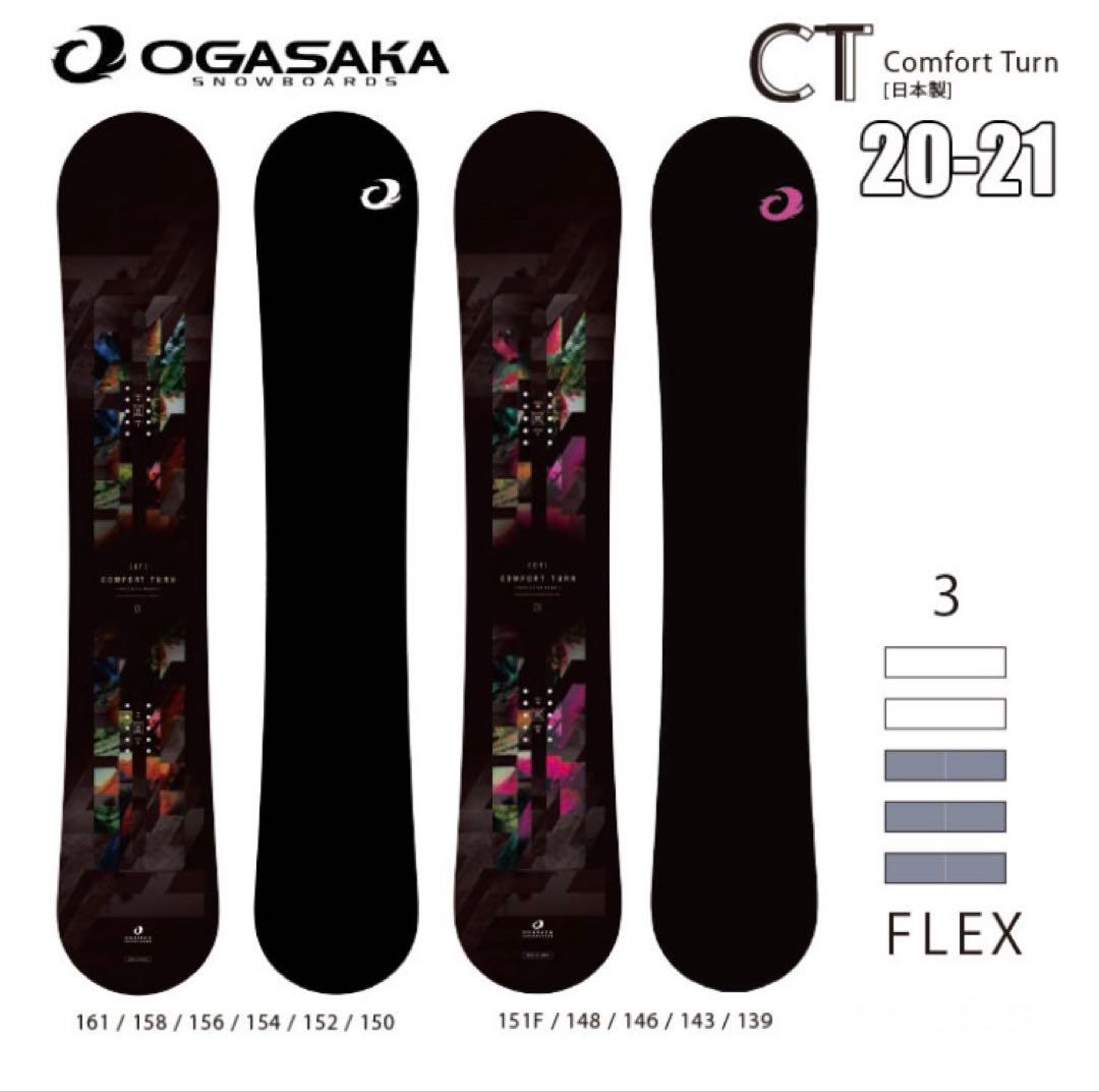 スノーボード Wingfoil junkieOGASAKA CT 146cm 20-21