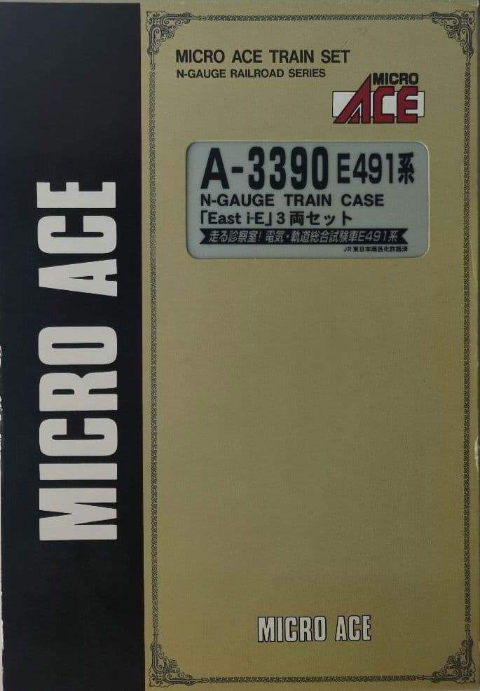 鉄道模型 E491 East i-E 3両セット