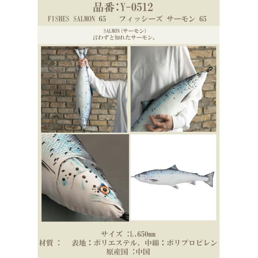 【未使用】DULTON フィッシーズ フィッシュクッション 3種セット