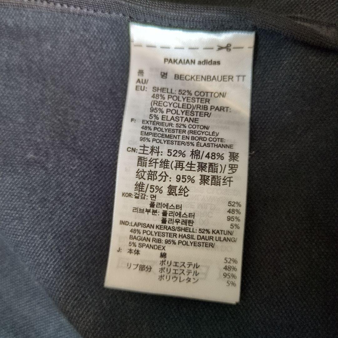 【最終SALE価格】adidas ベッケンバウアー ジャージ上下セット