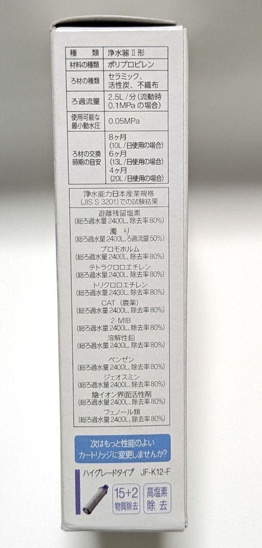 新品　JF-K11-C 　交換用　浄水器　カートリッジ キッチン