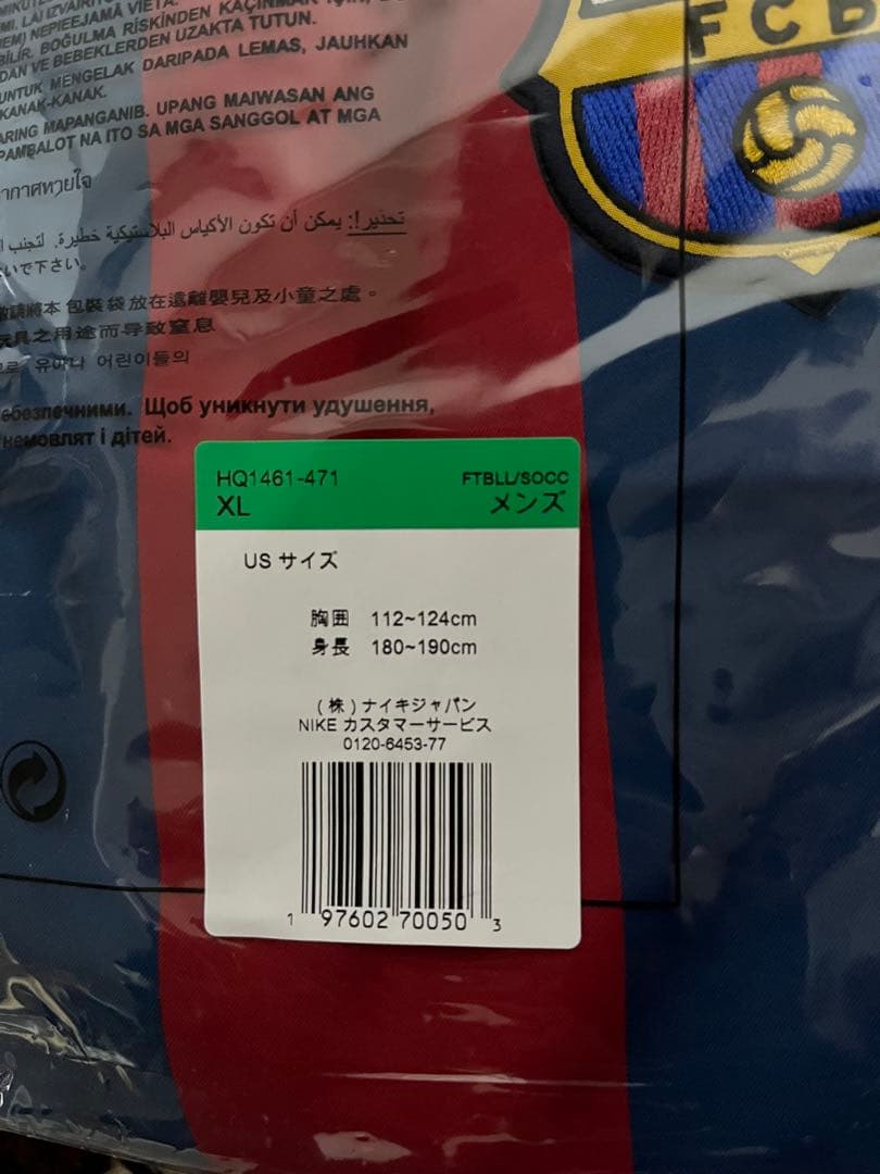 FCバルセロナ ユニフォーム 2005/06 Reissue リイシュー