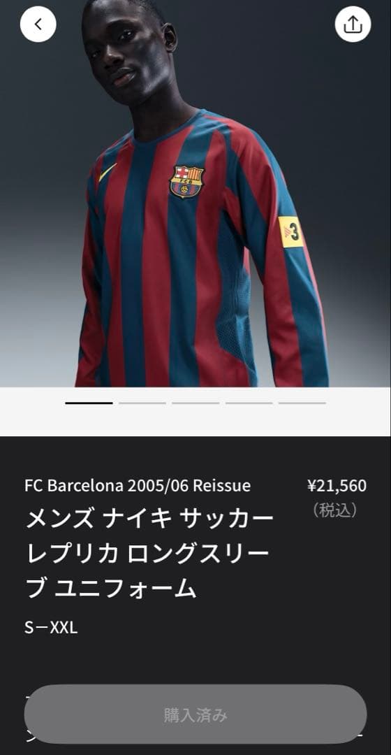 FCバルセロナ ユニフォーム 2005/06 Reissue リイシュー