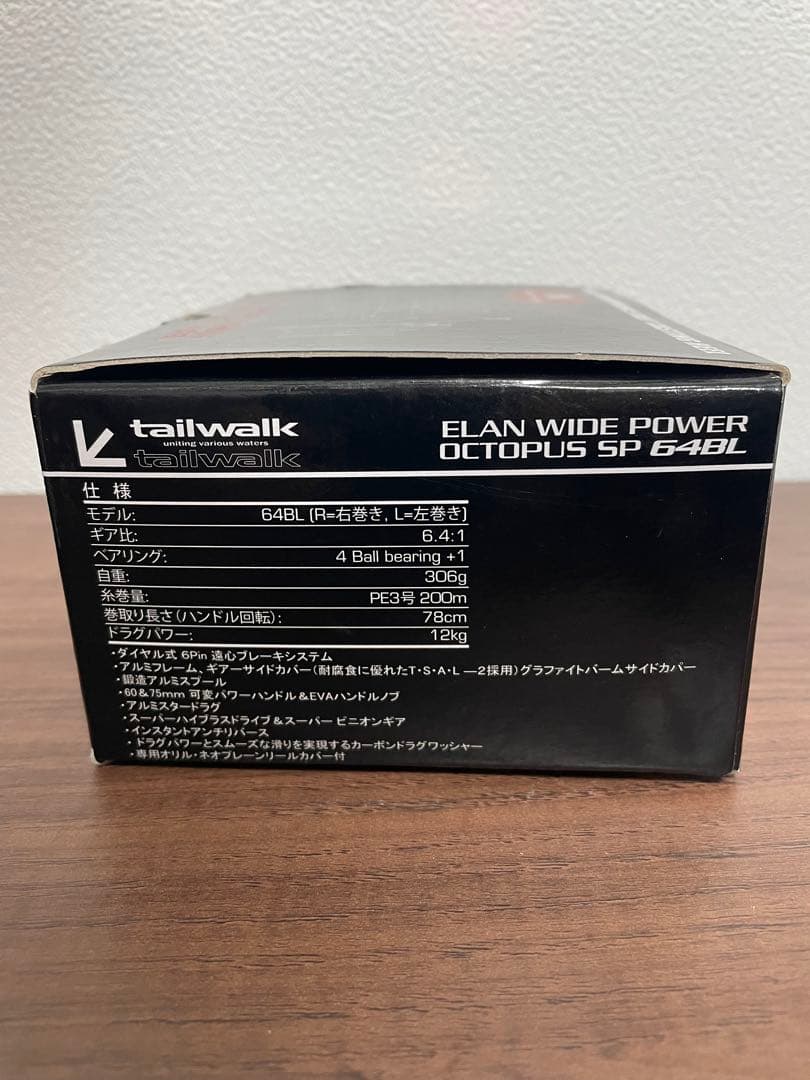 リール tailwalk ELAN WIDE POWER OCTOPUS SP 64BL
