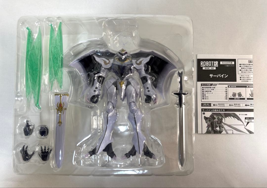 BANDAI/バンダイ ロボット魂 聖騎士ダンバイン オーラバトラー サーバイン