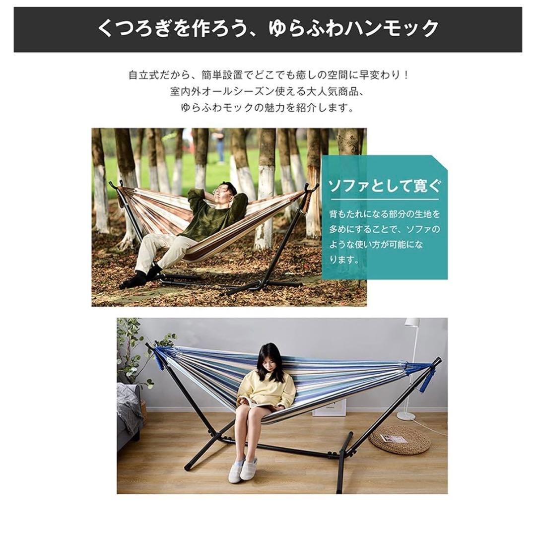 ハンモック 二人用 自立式 ダブル サイズ ベーシック 布製 スタンド付き