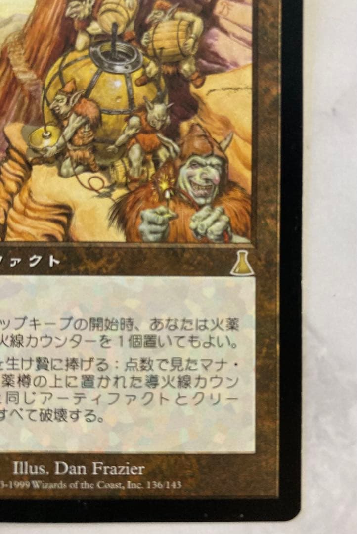 MTG 火薬樽　マジックザギャザリング