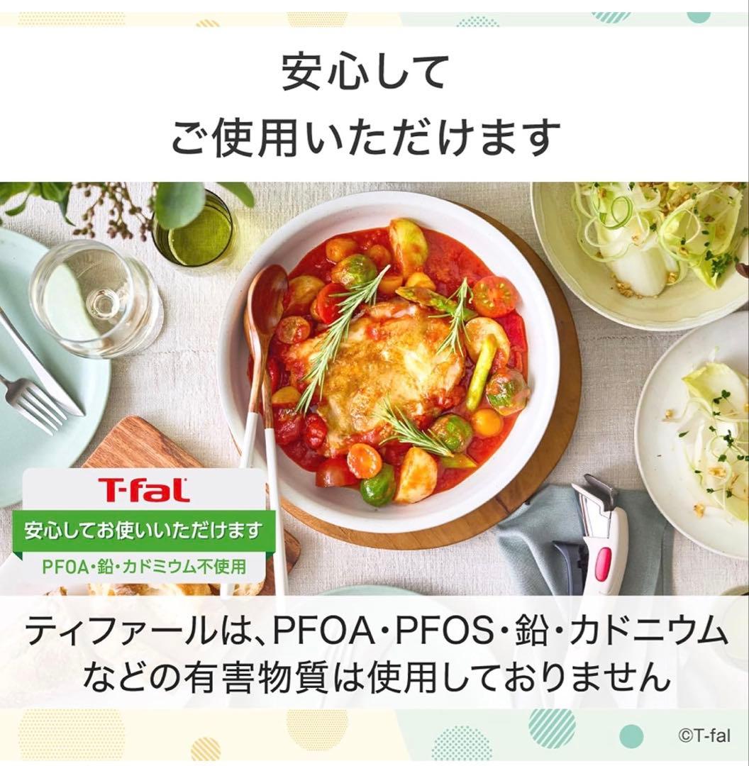 ティファール　ソテーパン　取っ手付き　IH＆ガス火対応 2点セット