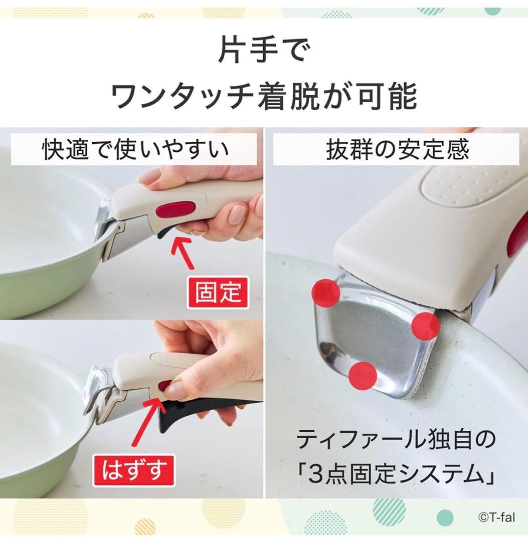 ティファール　ソテーパン　取っ手付き　IH＆ガス火対応 2点セット