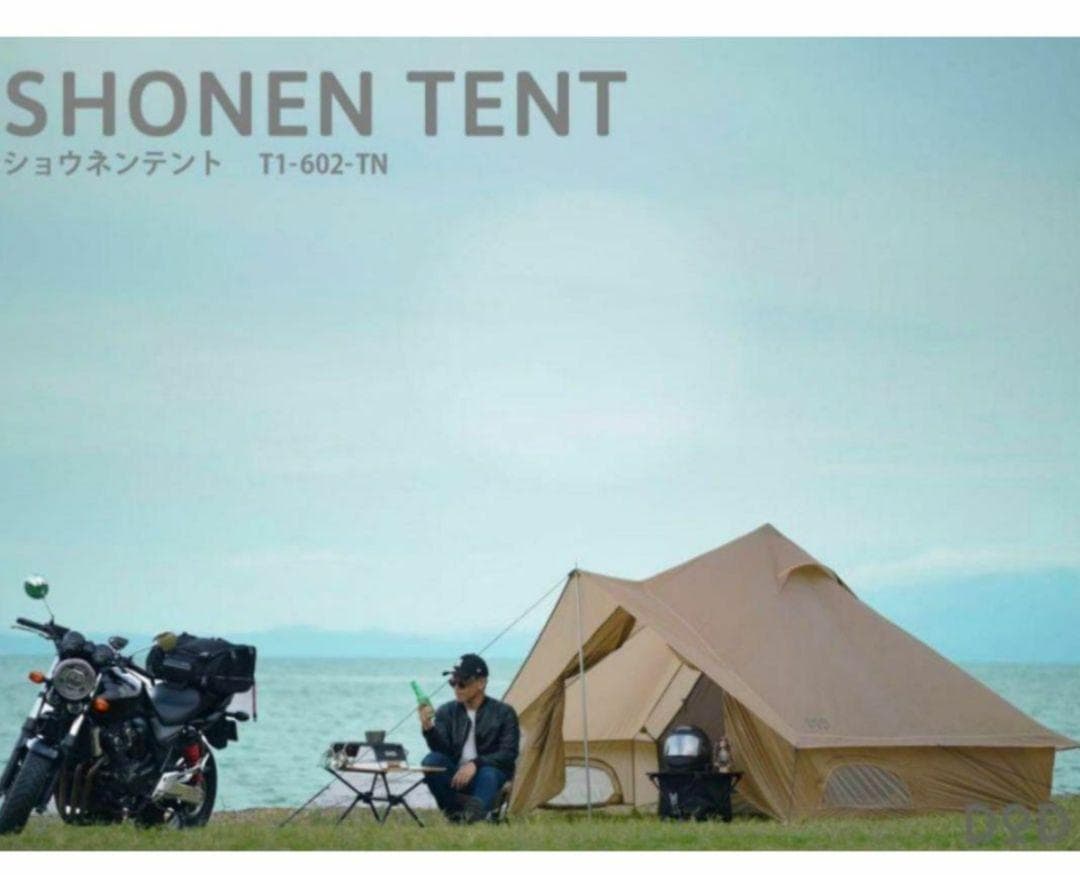 【新品同様】DOD ショウネンテント T1-602-TN タン