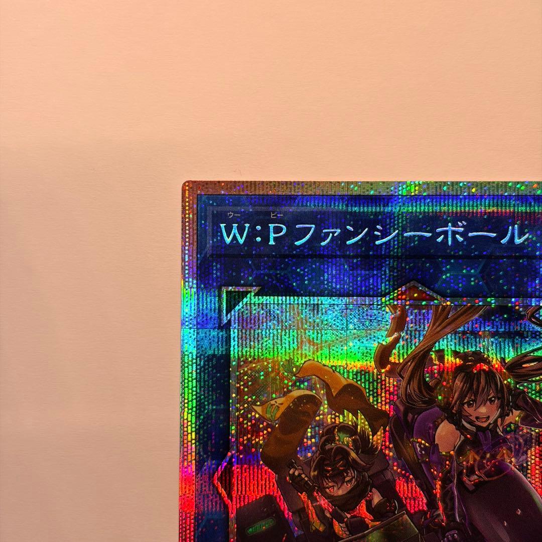 W:P ファンシーボール プリズマティックシークレットレア プリシク