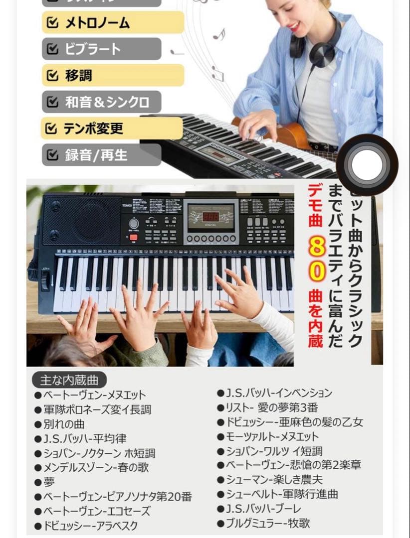 光る鍵盤付き電子ピアノ 黒