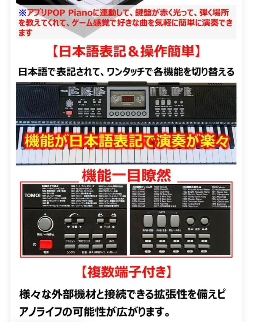光る鍵盤付き電子ピアノ 黒