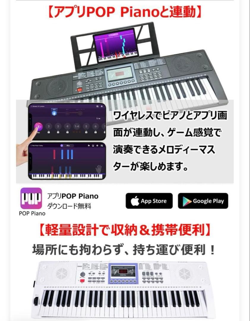 光る鍵盤付き電子ピアノ 黒
