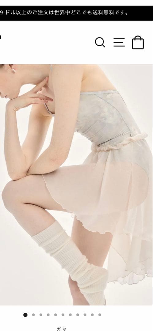 typha バレエスカート