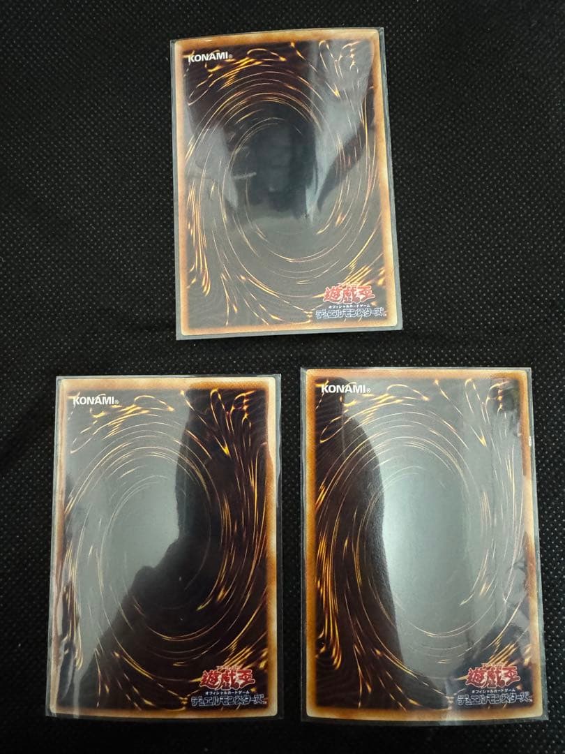 遊戯王　次元幽閉　ウルトラ　3枚セット　ゲートボール　1103