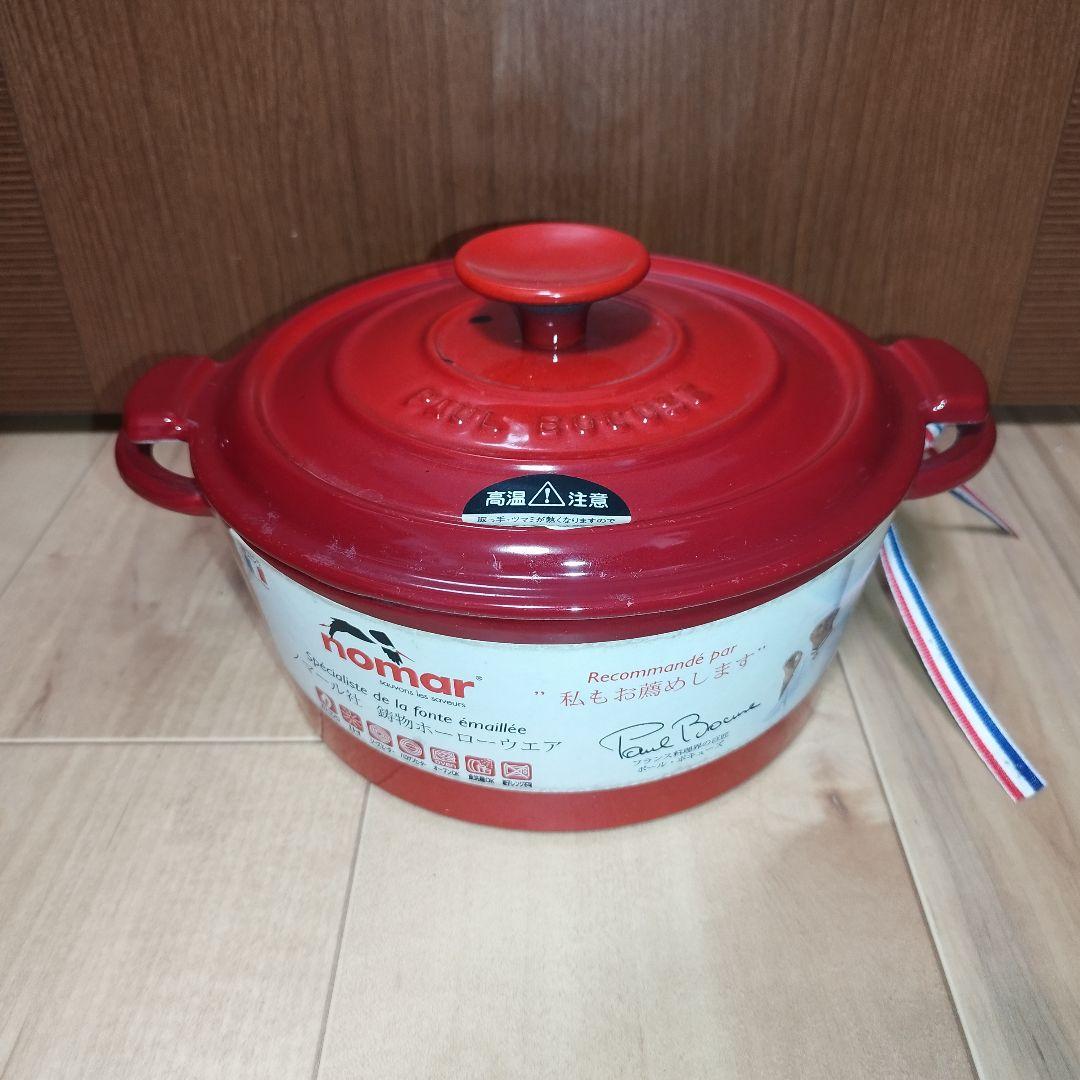 【レア】 ストウブ ノマール ポールボキューズ 20cm 両手鍋 レッド
