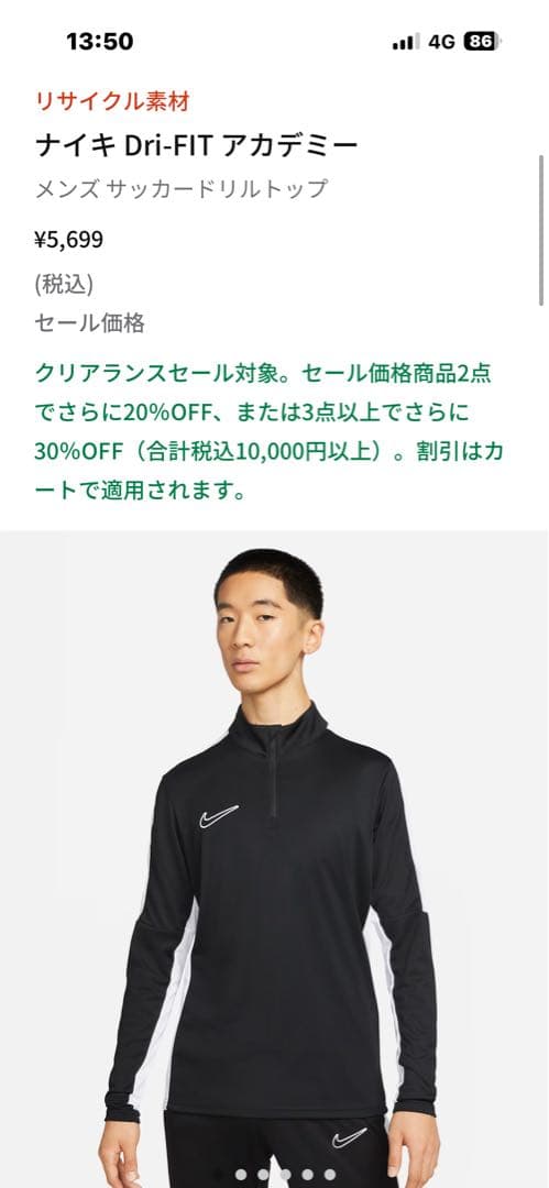 Nike DRI-FIT ジャージ XL ブラック/ホワイト